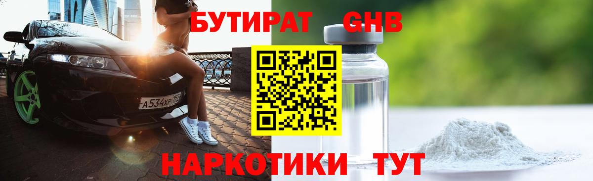Тюмень  БУТИРАТ BDO  Вход с VPN 