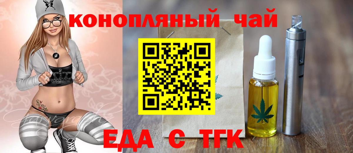 Тюмень  Печенье с ТГК марихуана  Вход с VPN 