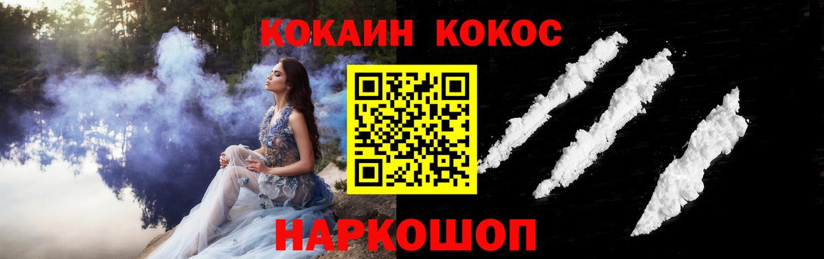 КОКАИН 99% Тюмень