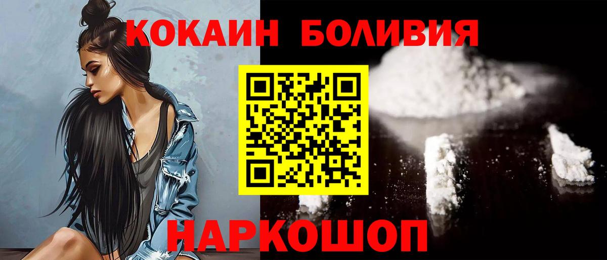 Тюмень  Кокаин Колумбийский  Вход с VPN  Кокаин Columbia 
