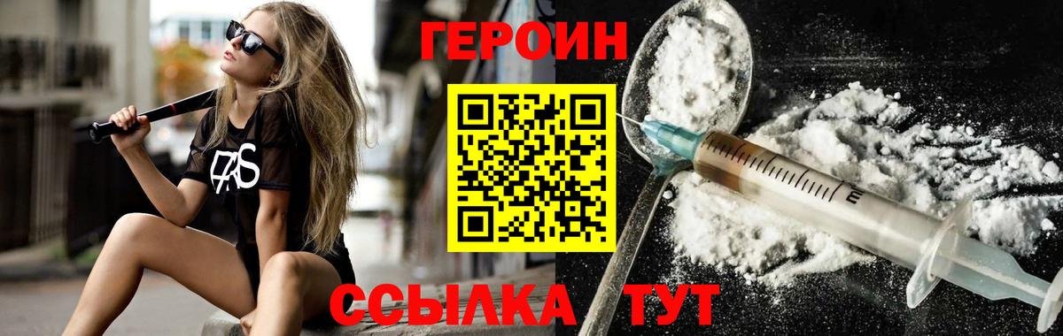 Тюмень  Героин хмурый  Героин  Вход с VPN 