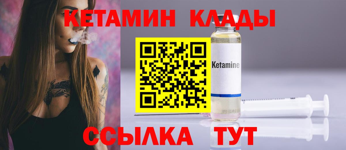 Кетамин VHQ Тюмень