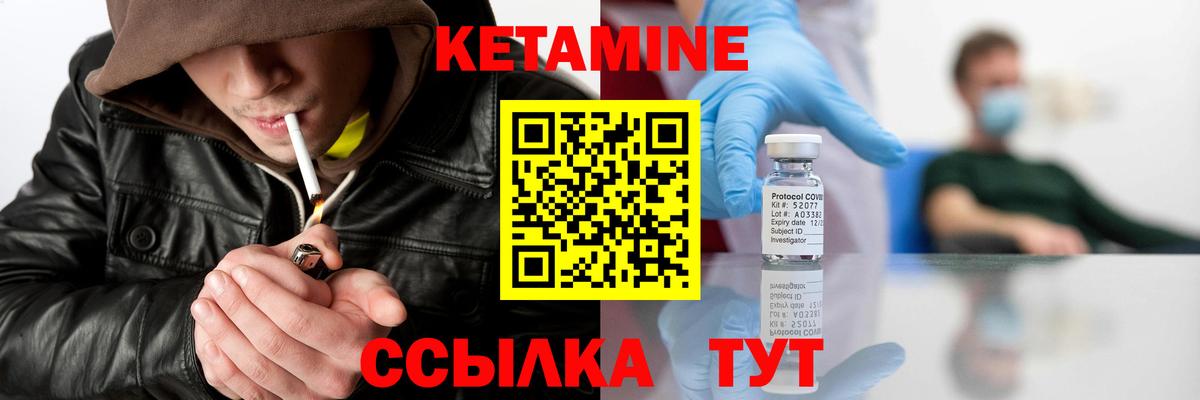Тюмень  КЕТАМИН ketamine  Вход с VPN 