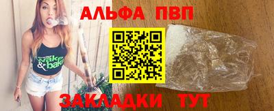 альфа пвп VHQ Будённовск