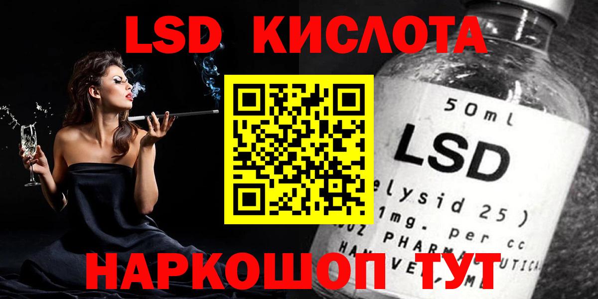 Лсд 25 экстази ecstasy  LSD-25 экстази кислота  Тюмень  Вход с VPN 