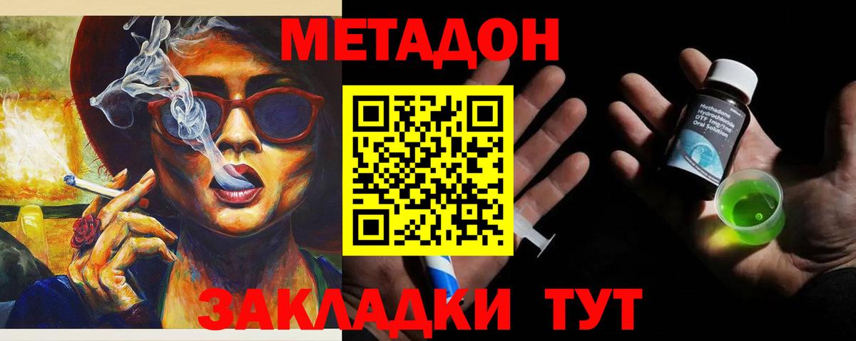 Метадон VHQ  Вход с VPN  Тюмень  МЕТАДОН белоснежный 