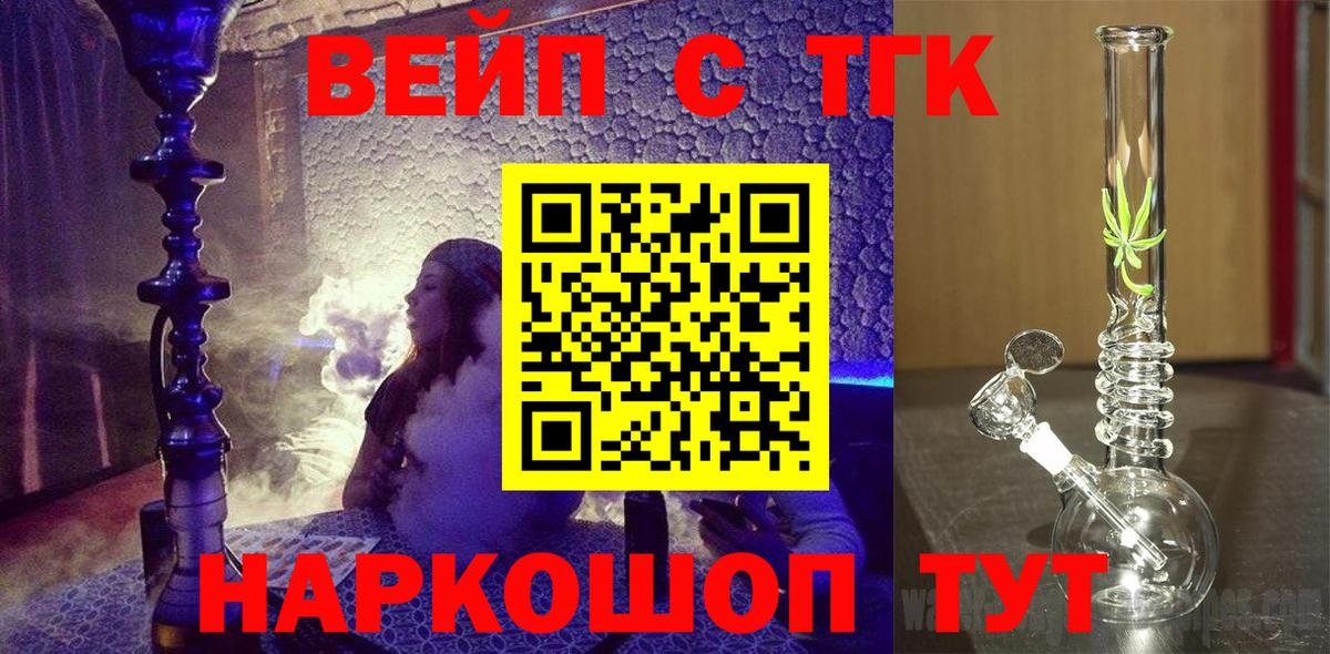ТГК THC oil Тюмень