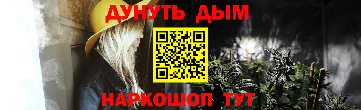 МАРИХУАНА AK-47  Бошки марихуана Bruce Banner  Тюмень  Вход с VPN 